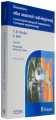 Kieszonkowy atlas anatomii CT i MR. Kręgosłup, kończyny i stawy. Tom III